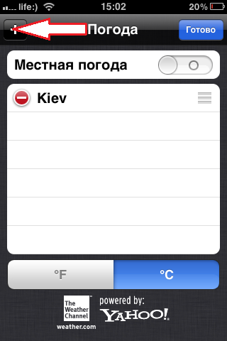 Налаштування погоди на iphone