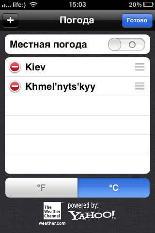 Налаштування погоди на iphone