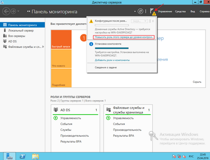 Налаштування windows server 2012 r2 з нуля - інструкція з фото