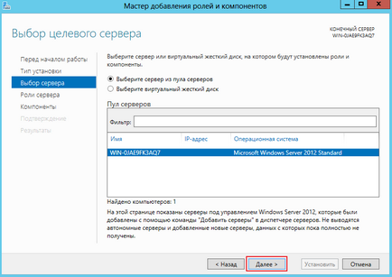 Configurarea serverului Windows 2012 r2 de la zero - instrucțiunea cu fotografia