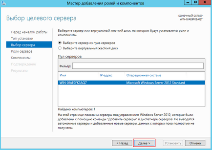 Beállítása windows server 2012 r2 a semmiből - útmutató fotókkal