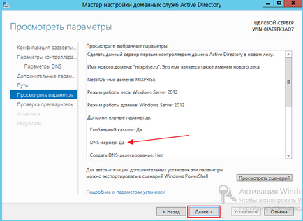 Configurarea serverului de Windows 2012 r2 de la zero - instrucțiunea de la fotografie