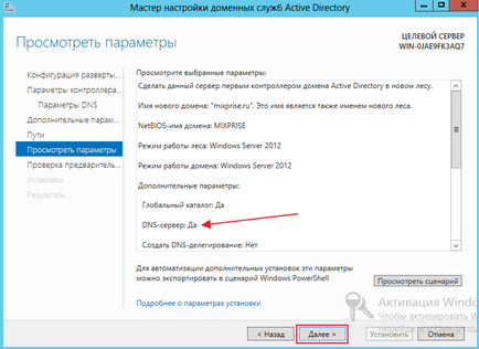 Налаштування windows server 2012 r2 з нуля - інструкція з фото