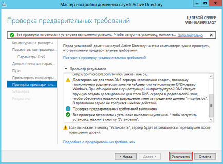 Configurarea serverului Windows 2012 r2 de la zero - instrucțiunea cu fotografia