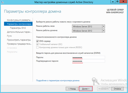 Configurarea serverului Windows 2012 r2 de la zero - instrucțiunea cu fotografia