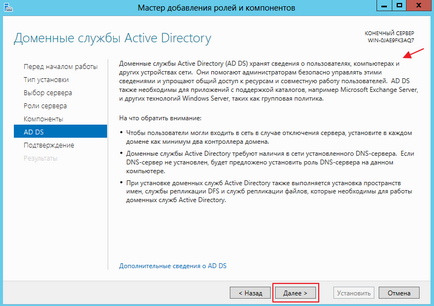 Налаштування windows server 2012 r2 з нуля - інструкція з фото