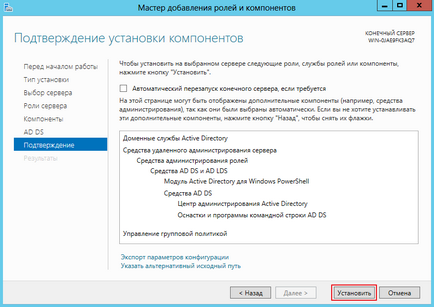 Налаштування windows server 2012 r2 з нуля - інструкція з фото