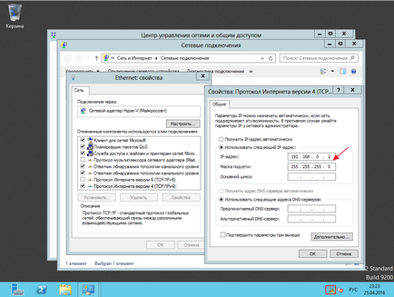 Configurarea serverului Windows 2012 r2 de la zero - instrucțiunea cu fotografia