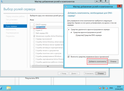 Beállítása windows server 2012 r2 a semmiből - útmutató fotókkal