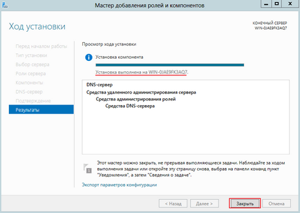 Налаштування windows server 2012 r2 з нуля - інструкція з фото