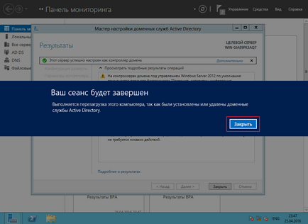 Beállítása windows server 2012 r2 a semmiből - útmutató fotókkal