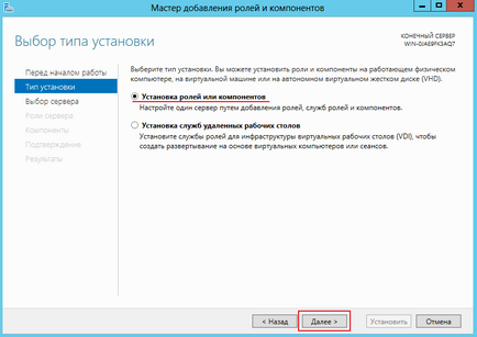 Налаштування windows server 2012 r2 з нуля - інструкція з фото