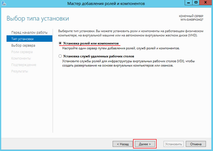 Beállítása windows server 2012 r2 a semmiből - útmutató fotókkal