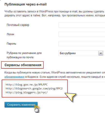Wordpress beállítási lehetőségek, wordpress (paraméterek) beállítások wordpress, wordpress