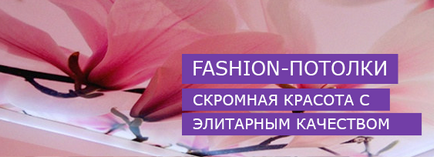 Натяжні стелі в Самарі купити і замовити установку безшовних натяжних стель, ціни і вартість