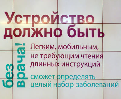 Кръстен на най-добрите проекти на мобилни диагностични устройства - блог - развитие обещава,