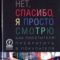 Alacsony értékesítés eladó, aki a felelős, és mit kell csinálni (eladás) Alacsony értékesítés eladó, aki a felelős, és mit kell tenni