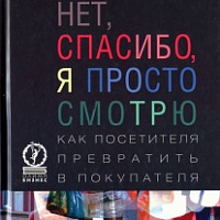 Ниска продажби продавач кой е виновен и какво да правя