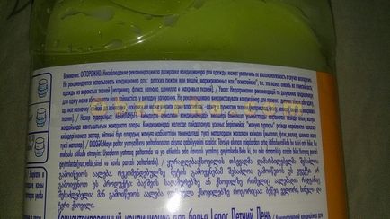 Новинка від кондиціонера lenor суперконцентрат літній день відгуки реальні, негативні, ціна,