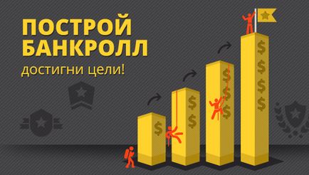 Hírek, hogyan lehet növelni a bankroll 144 alkalommal (hír) Hírek, hogyan lehet növelni a bankroll 144 alkalommal