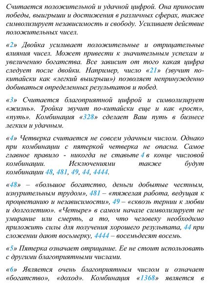 Számmisztika telefonszámok (numerológia) Számmisztika telefonszám