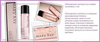 Sovány eltávolító eszközöket kozmetikumok Mary Kay szemmel, vásárolni sovány jelenti, hogy egy mosás