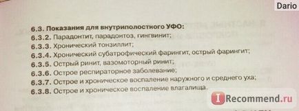 Опромінювач ультрафіолетовий кварцовий лінія здоров'я ват горьковский завод апаратури зв'язку ім