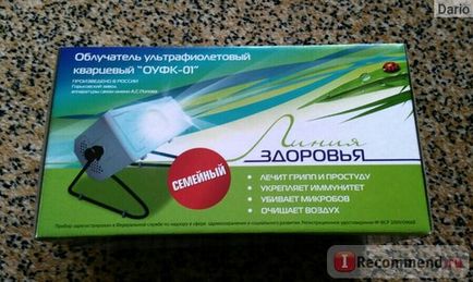 Опромінювач ультрафіолетовий кварцовий лінія здоров'я ват горьковский завод апаратури зв'язку ім