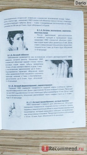 A besugárzó UV kvarc egészségügyi vonal JSC Gorkij üzemi berendezések nekik járó (egészségügyi) A besugárzó UV kvarc egészségügyi vonal JSC Gorkij üzemi berendezések Távközlési