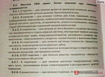 Опромінювач ультрафіолетовий кварцовий лінія здоров'я ват горьковский завод апаратури зв'язку ім