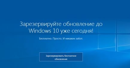Treceți la Windows 10 - cum să eliminați actualizarea la Windows 10, jurnalul de succes de la Victor