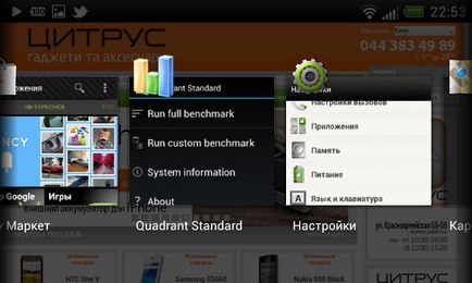 Огляд htc one v