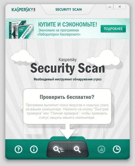 Огляд kaspersky security scan