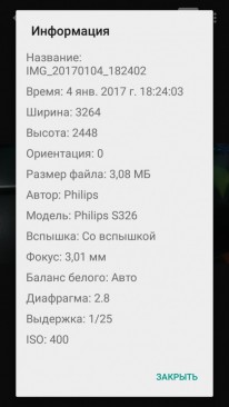 Огляд смартфона philips s326 хороший бюджетник з ик-портом