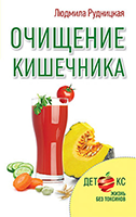 Очищення кишечника як підготувати організм, вітапортал - здоров'я і медицина