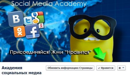 Осъществяване страници във Фейсбук, която ограничава самата Facebook и какво трябва да се направи, в блога на Александър