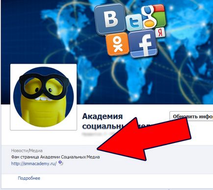 Осъществяване страници във Фейсбук, която ограничава самата Facebook и какво трябва да се направи, в блога на Александър