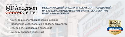 Онкологічний центр держлікарні шиба │ лікування раку в Ізраїлі