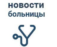 Онкологічний центр держлікарні шиба │ лікування раку в Ізраїлі