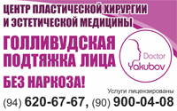 Oncologie în regiunea Tașkent, Uzbekistan - catalogul de companii și organizații, adresele, telefoanele,