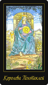 Ghicirea de tarot online pentru dorință