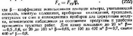 Determinarea capacității și a dimensiunilor de bază ale spațiilor frigiderului - agro-arhive agricole