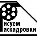 Organizarea de proiecții de filme alternative