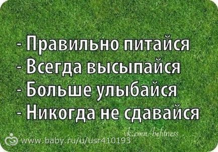 Основи пп, як почати правильно худнути