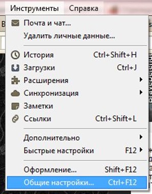 Dezactivați încărcarea automată a unităților flash în operatorul browserului