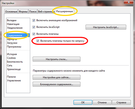 Dezactivați încărcarea automată a unităților flash în operatorul browserului