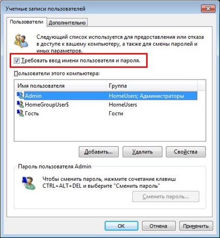 Dezactivați fereastra de selecție a utilizatorului și configurați autentificarea automată în ferestrele 7 - Windows 7 -