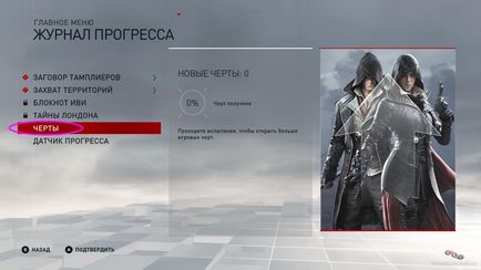 Відкриваємо всі риси в assassin's creed syndicate