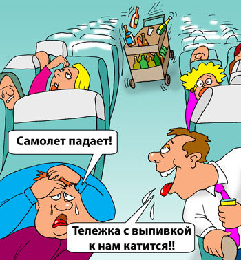 stewardess kinyilatkoztatás (amely válaszol a kérdésekre) kinyilatkoztatás stewardess