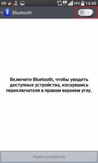 Надіслати текст за допомогою за допомогою bluetooth на android - обмін повідомленнями